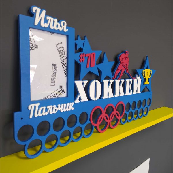 Медальница с фоторамкой “Хоккей”