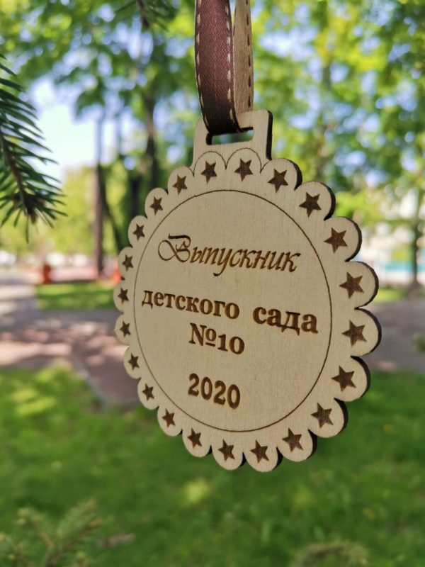 Медаль выпускника детского сада