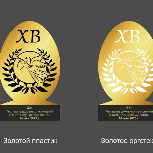 Наградной кубок из золота на деревянной подставке