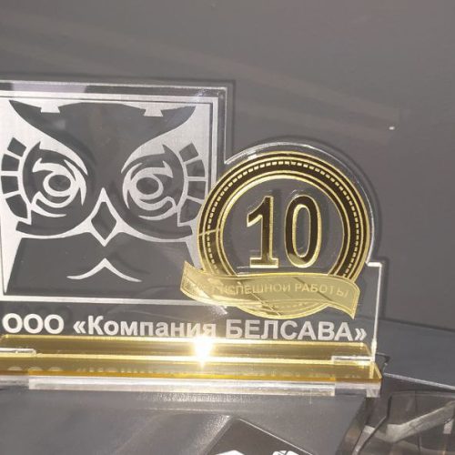 Награда из оргстекла с логотипом