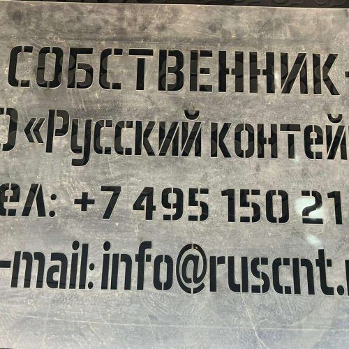 Трафарет из ПЭТ