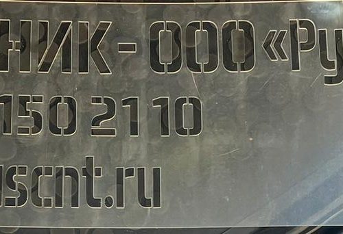 Трафарет из ПЭТ