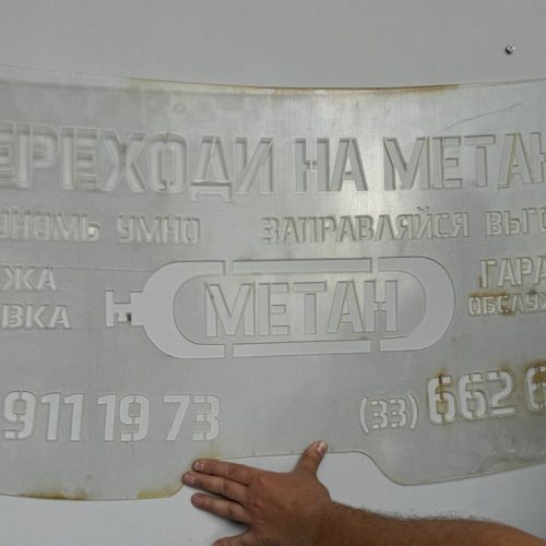 Трафарет из ПЭТ