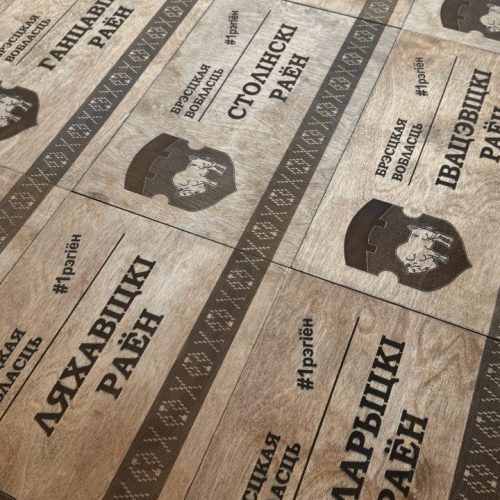 Табличка из фанеры с гравировкой