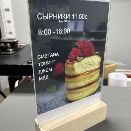 Менюхолдер настолный А5