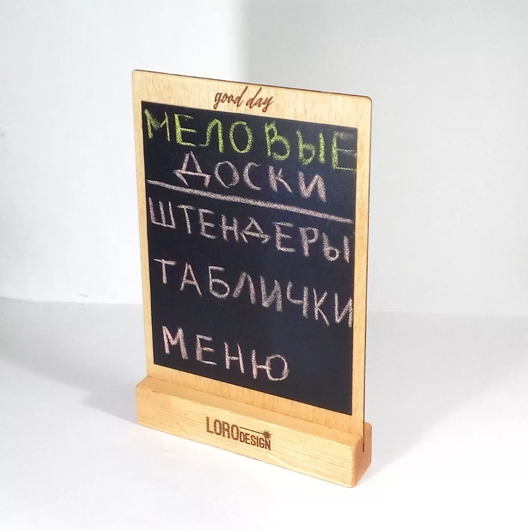 Менюхолдер меловой, А4