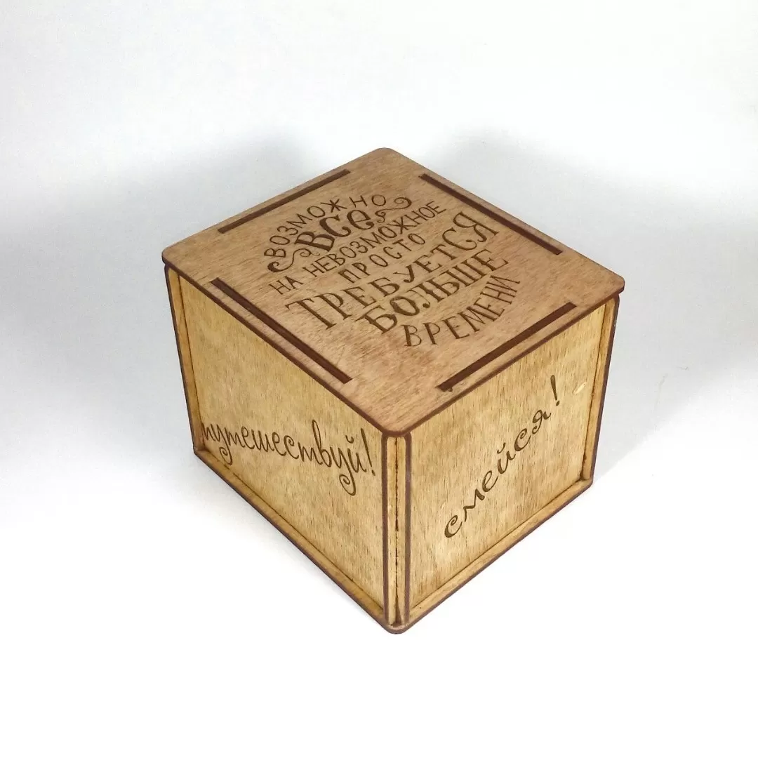 Коробочка из дерева для кружки “Все возможно”