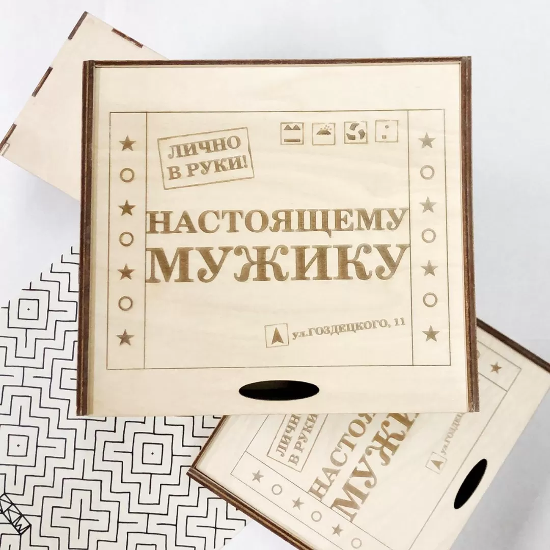 Подарочная коробка “Настоящему мужику”