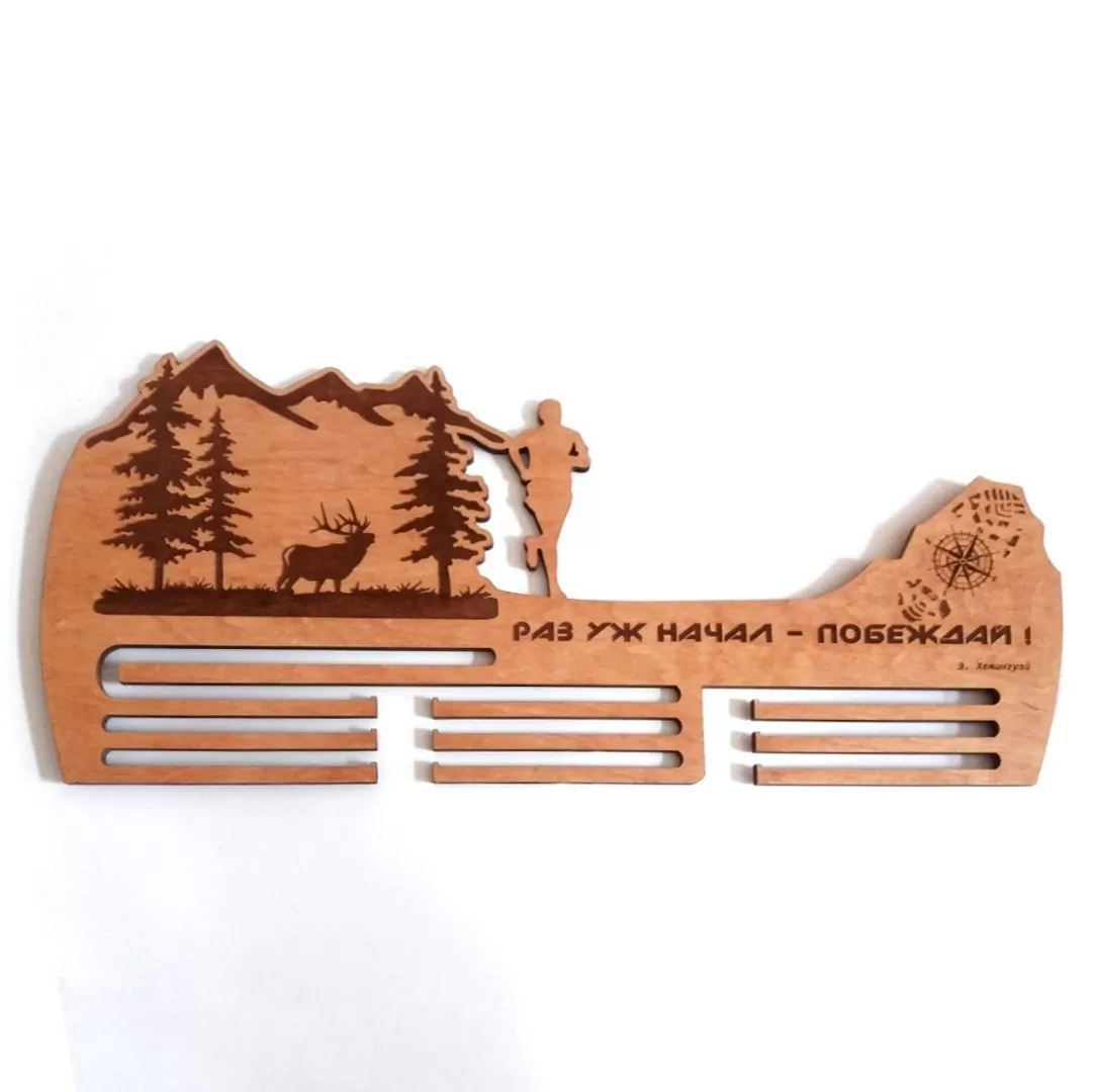 Медальница из дерева “Раз уж начал – побеждай!”