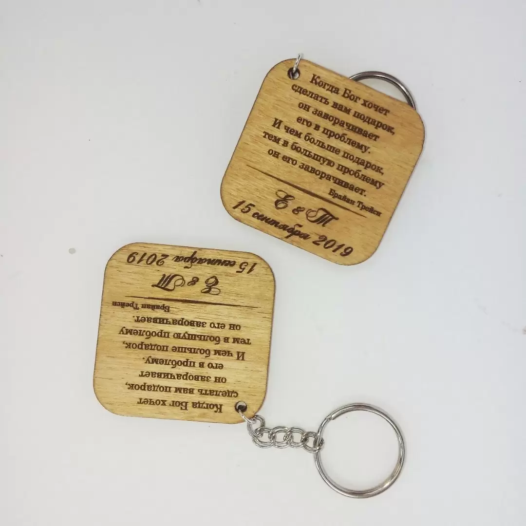 Брелок сувенирный для свадьбы