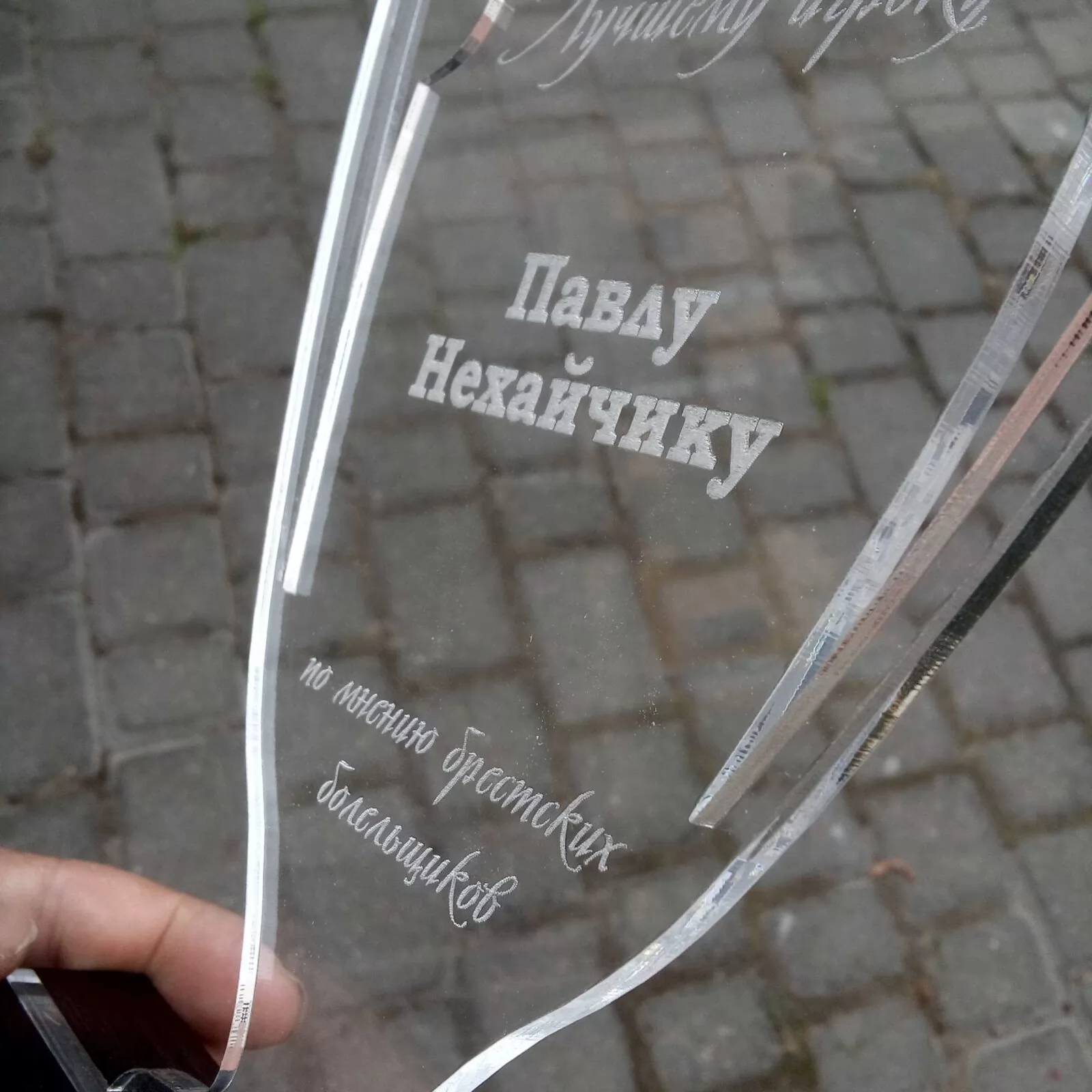 Наградной кубок из оргстекла