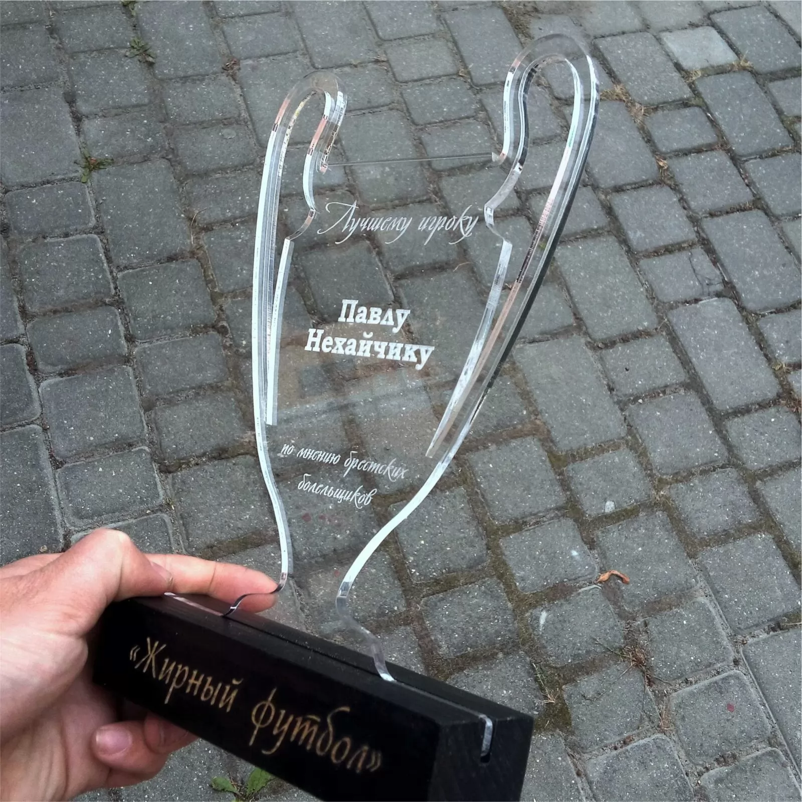 Наградной кубок из оргстекла