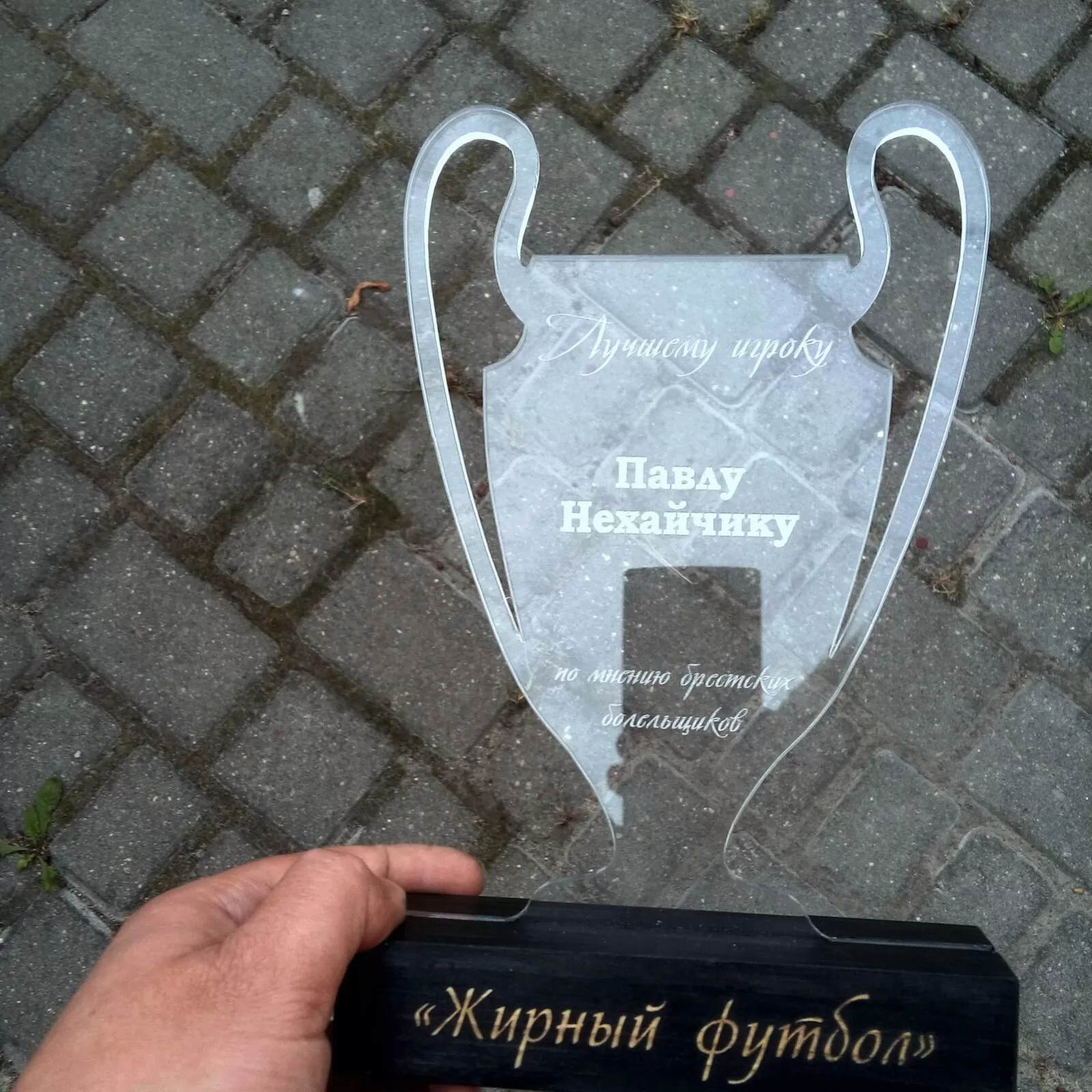 Наградной кубок из оргстекла