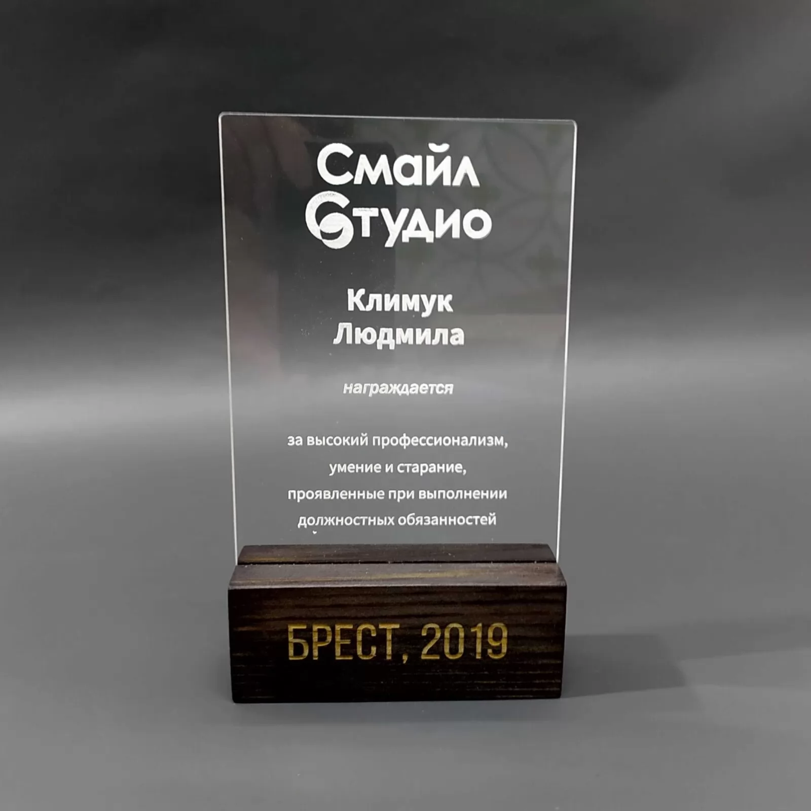 Статуэтка из оргстекла наградная