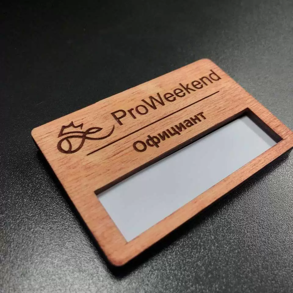 Деревянный бейдж