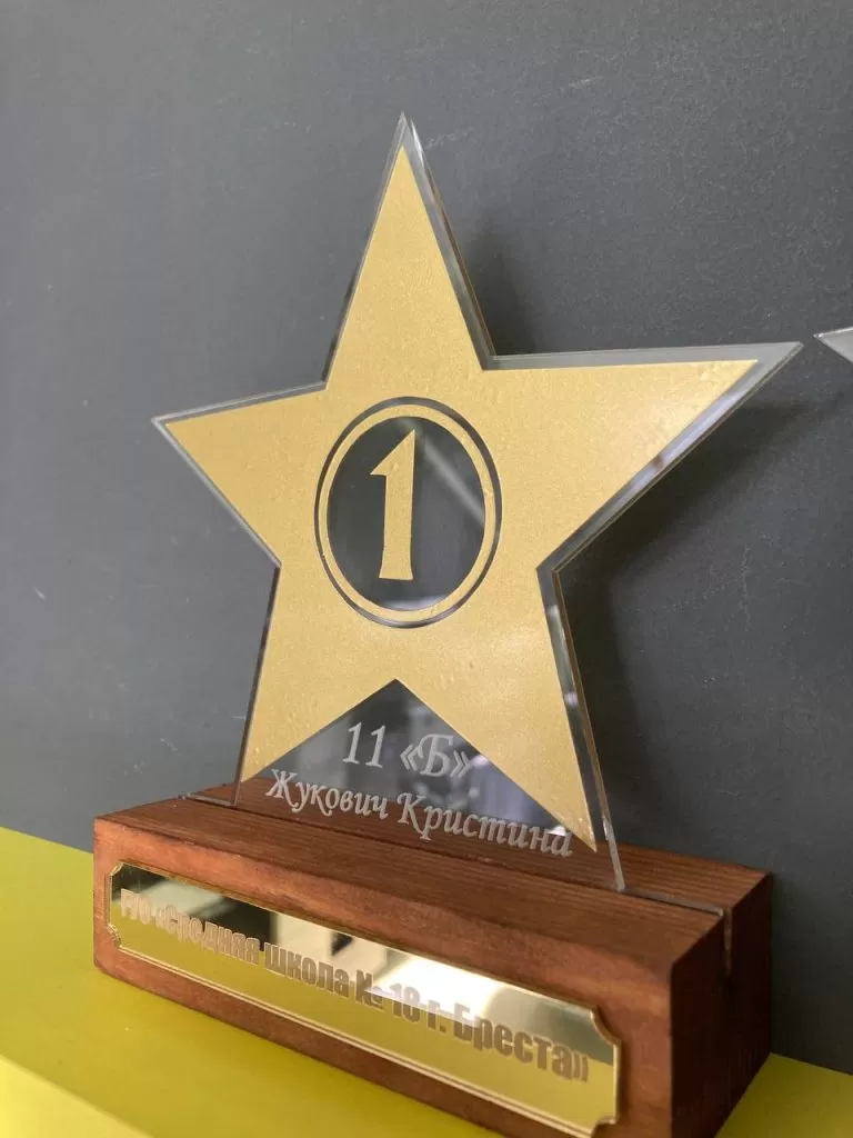 Изготовление наград и призов с гравировкой под заказ в Бресте. Доставка по РБ