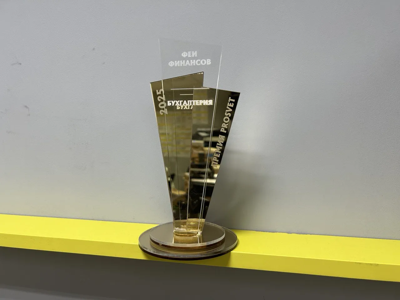 Статуэтка наградная из оргстекла