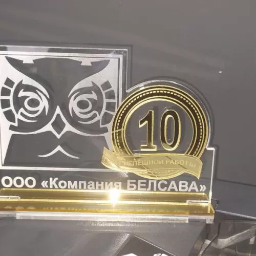 Награда из оргстекла с логотипом