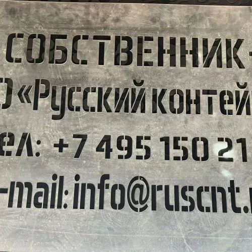 Трафарет из ПЭТ