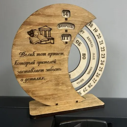 Вечный календарь для преподавателя