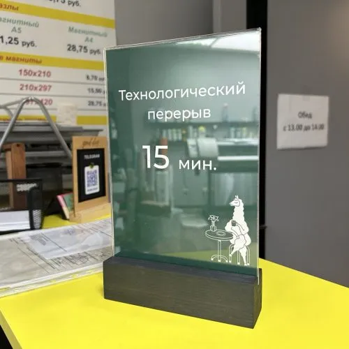 Тейблтент для меню, рекламы и информации